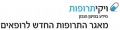 תמונה ממוזערת לגרסה מתאריך 20:46, 17 ביוני 2014