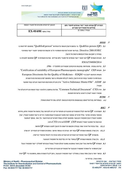 קובץ:QP Letter.pdf