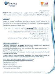 מידע מורחב לרופא